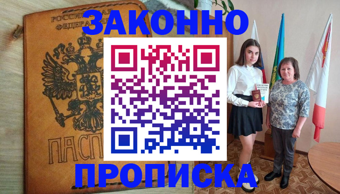 временная регистрация законно в Димитровграде
