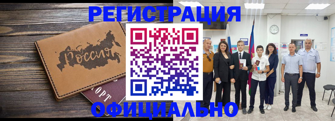 регистрация в Димитровграде