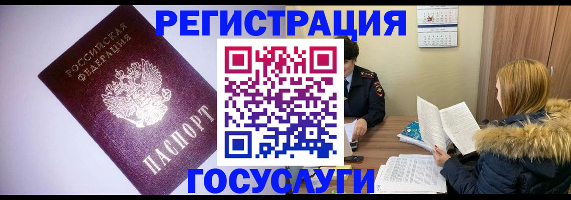 временная регистрация в Димитровграде